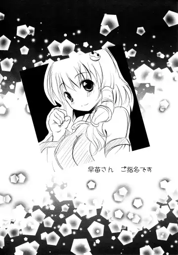 [Maki - Souda Gumi] Sanae san NN! Fhentai - Page 2