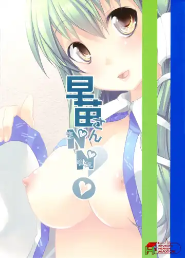 [Maki - Souda Gumi] Sanae san NN! Fhentai - Page 21