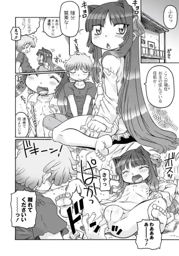 [Murakami Takashi] Shokushu Hime Chapter 1 Fhentai - Page 6