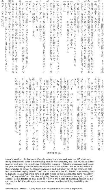 [Taniguchi-san] Imouto Install Fhentai - Page 5