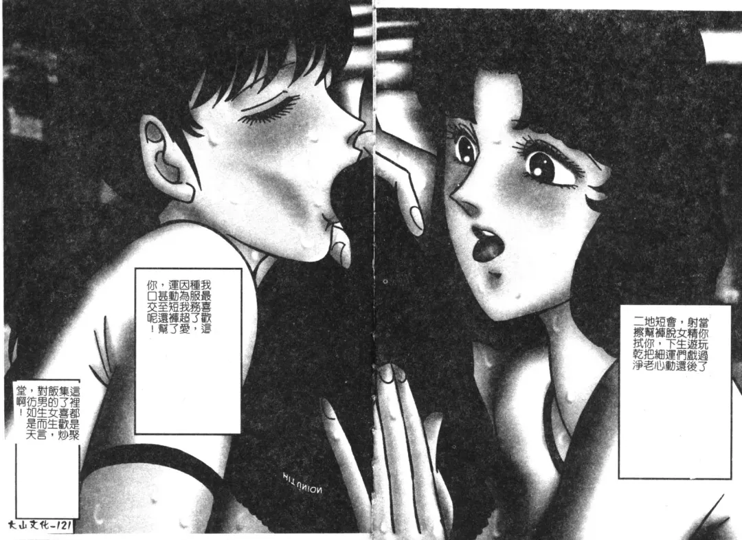 [Moriya Neko] Mini Skirt Gakuen Injyotai Fhentai - Page 107