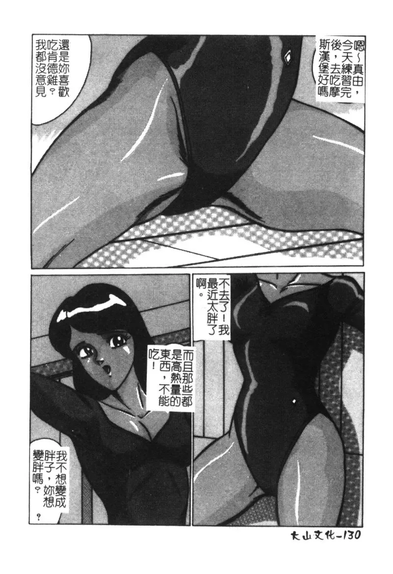 [Moriya Neko] Mini Skirt Gakuen Injyotai Fhentai - Page 114