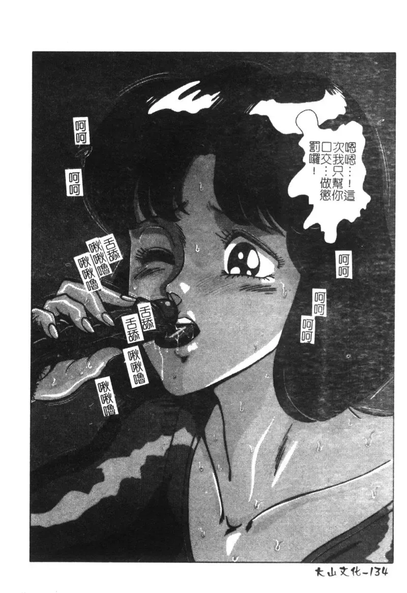 [Moriya Neko] Mini Skirt Gakuen Injyotai Fhentai - Page 118