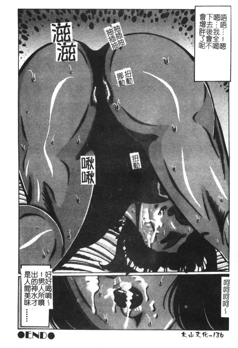 [Moriya Neko] Mini Skirt Gakuen Injyotai Fhentai - Page 120