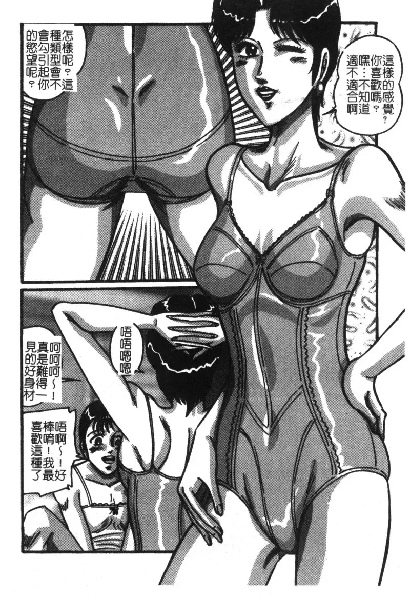 [Moriya Neko] Mini Skirt Gakuen Injyotai Fhentai - Page 138