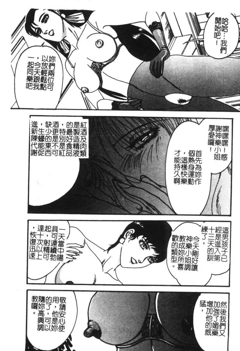 [Moriya Neko] Mini Skirt Gakuen Injyotai Fhentai - Page 17