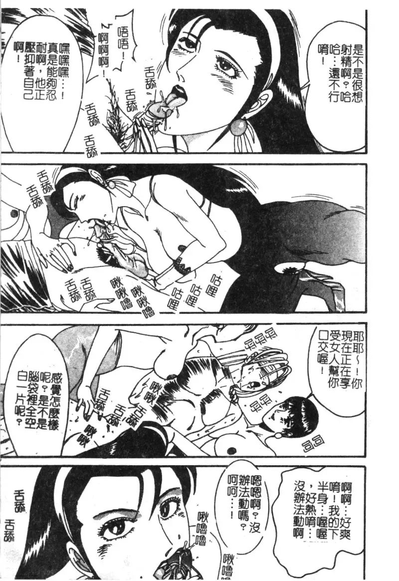 [Moriya Neko] Mini Skirt Gakuen Injyotai Fhentai - Page 20