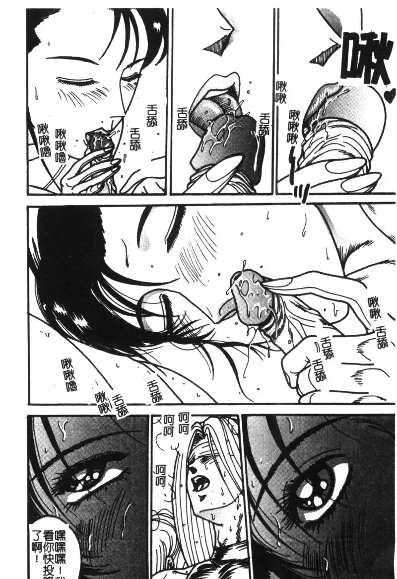 [Moriya Neko] Mini Skirt Gakuen Injyotai Fhentai - Page 21