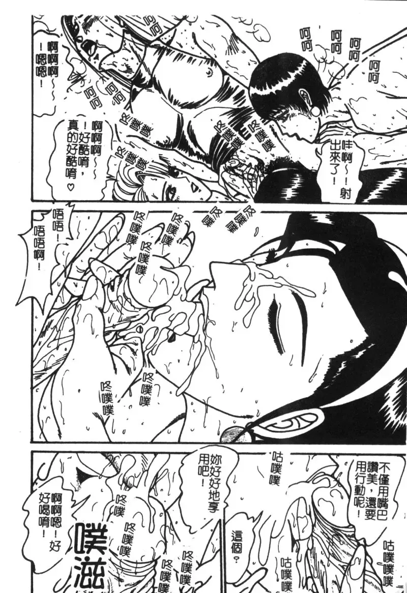 [Moriya Neko] Mini Skirt Gakuen Injyotai Fhentai - Page 25