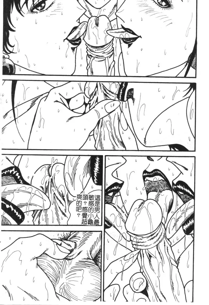 [Moriya Neko] Mini Skirt Gakuen Injyotai Fhentai - Page 38