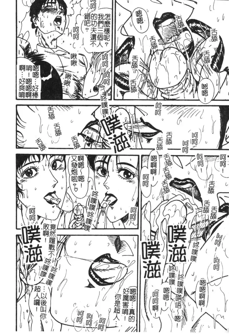 [Moriya Neko] Mini Skirt Gakuen Injyotai Fhentai - Page 39