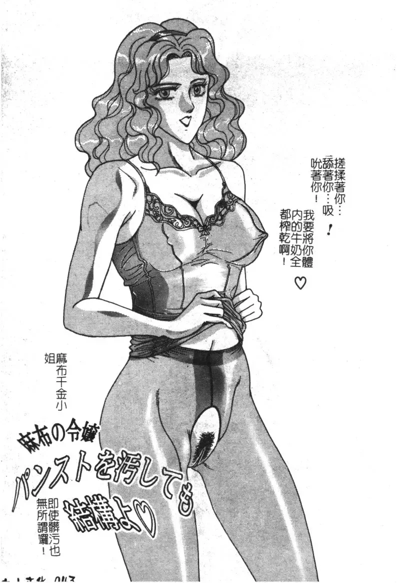 [Moriya Neko] Mini Skirt Gakuen Injyotai Fhentai - Page 46