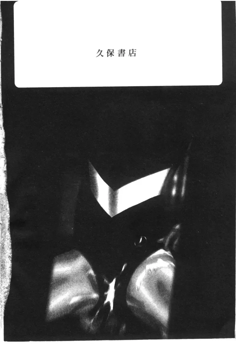 [Moriya Neko] Mini Skirt Gakuen Injyotai Fhentai - Page 5