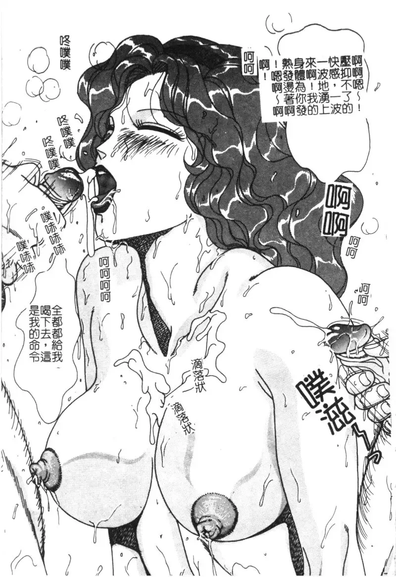 [Moriya Neko] Mini Skirt Gakuen Injyotai Fhentai - Page 50