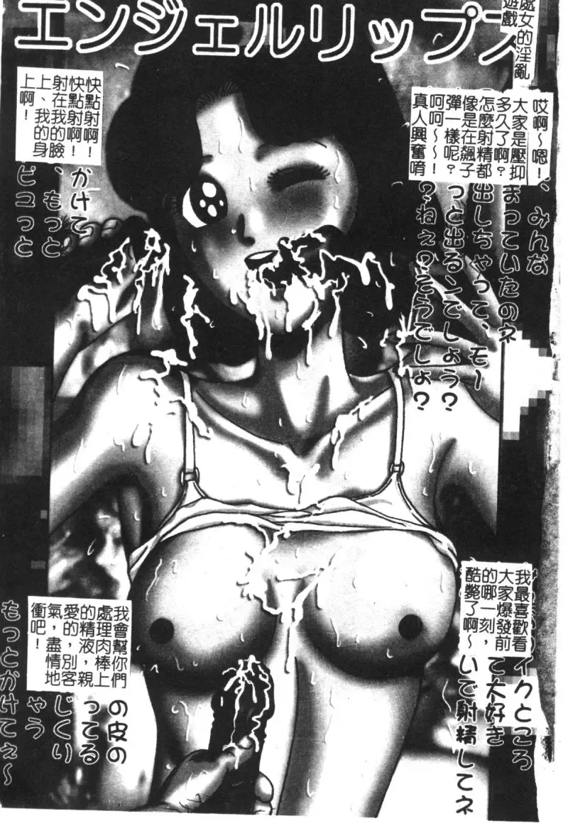 [Moriya Neko] Mini Skirt Gakuen Injyotai Fhentai - Page 6