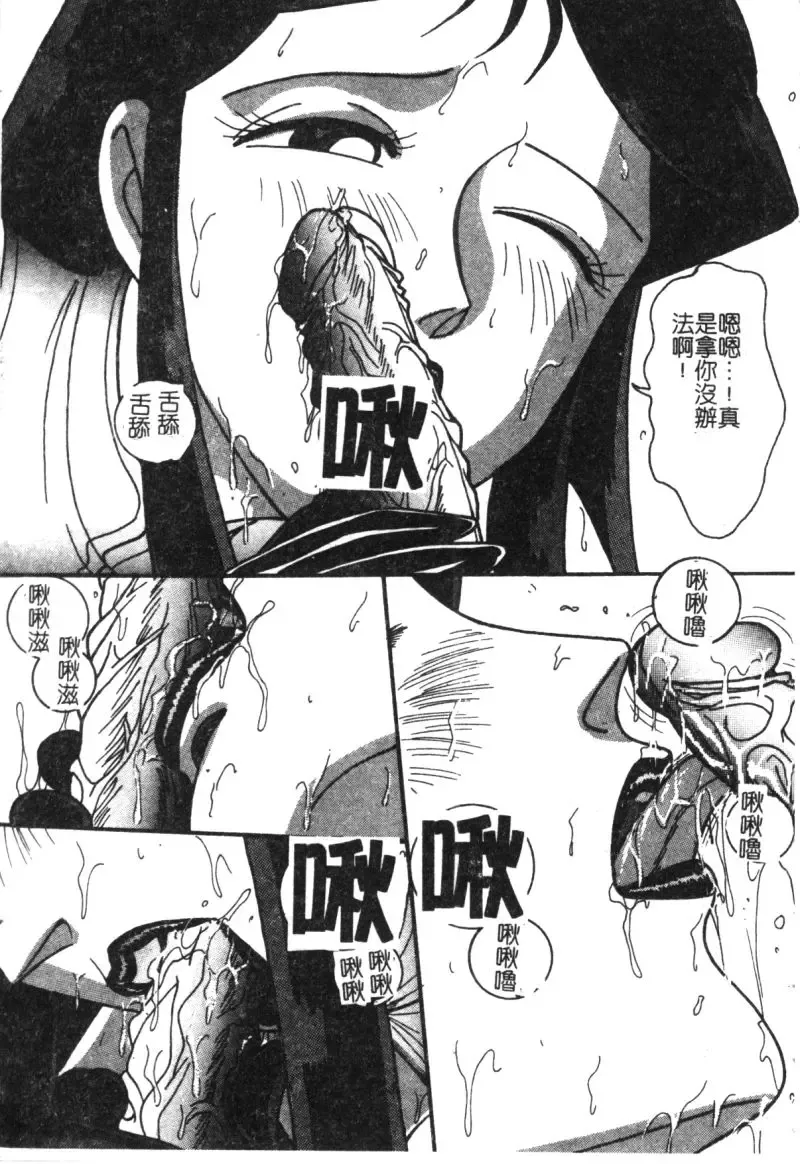 [Moriya Neko] Mini Skirt Gakuen Injyotai Fhentai - Page 62