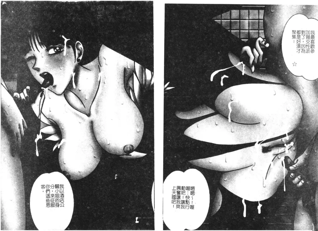 [Moriya Neko] Mini Skirt Gakuen Injyotai Fhentai - Page 74