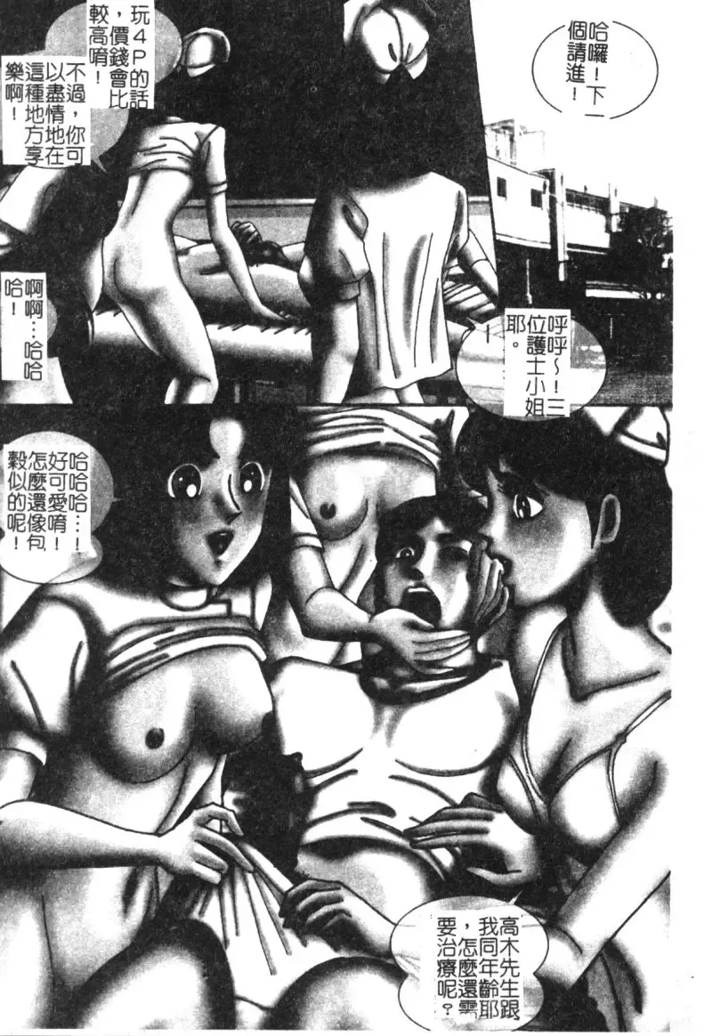 [Moriya Neko] Mini Skirt Gakuen Injyotai Fhentai - Page 88