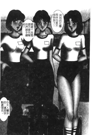 [Moriya Neko] Mini Skirt Gakuen Injyotai Fhentai - Page 104