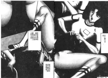 [Moriya Neko] Mini Skirt Gakuen Injyotai Fhentai - Page 105