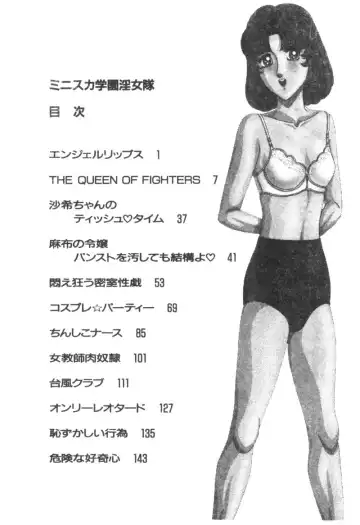 [Moriya Neko] Mini Skirt Gakuen Injyotai Fhentai - Page 11