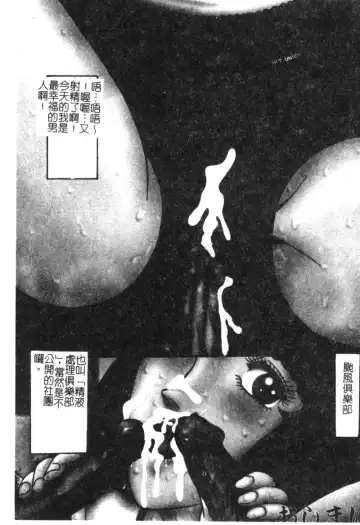 [Moriya Neko] Mini Skirt Gakuen Injyotai Fhentai - Page 112