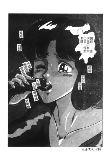 [Moriya Neko] Mini Skirt Gakuen Injyotai Fhentai - Page 118