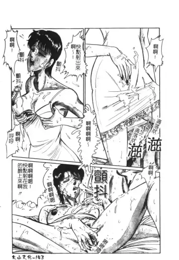 [Moriya Neko] Mini Skirt Gakuen Injyotai Fhentai - Page 127