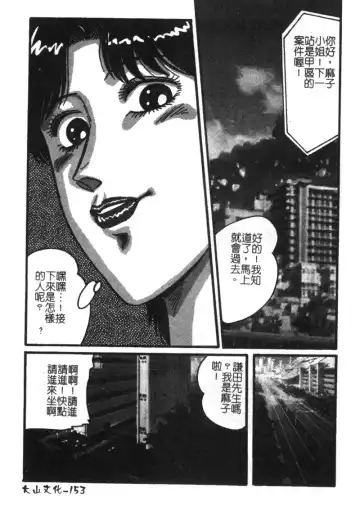 [Moriya Neko] Mini Skirt Gakuen Injyotai Fhentai - Page 137