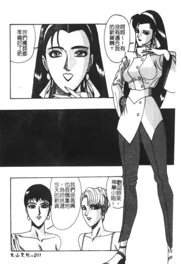 [Moriya Neko] Mini Skirt Gakuen Injyotai Fhentai - Page 14