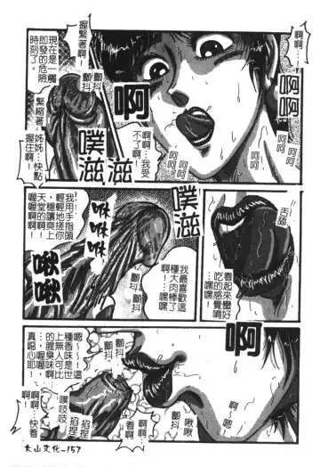 [Moriya Neko] Mini Skirt Gakuen Injyotai Fhentai - Page 141