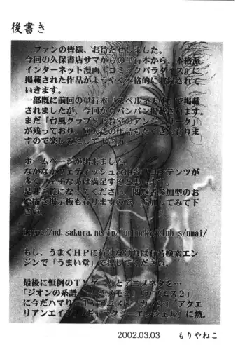 [Moriya Neko] Mini Skirt Gakuen Injyotai Fhentai - Page 146