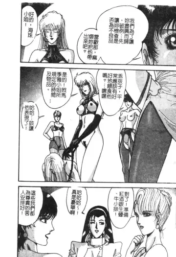 [Moriya Neko] Mini Skirt Gakuen Injyotai Fhentai - Page 15