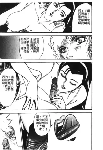 [Moriya Neko] Mini Skirt Gakuen Injyotai Fhentai - Page 18