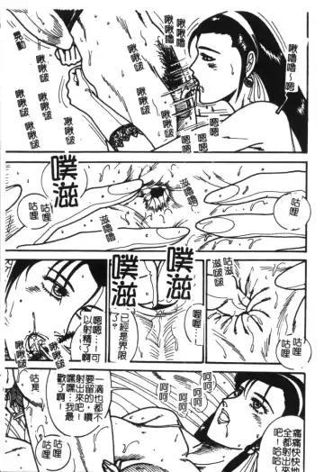 [Moriya Neko] Mini Skirt Gakuen Injyotai Fhentai - Page 22