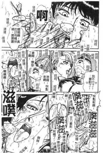 [Moriya Neko] Mini Skirt Gakuen Injyotai Fhentai - Page 24