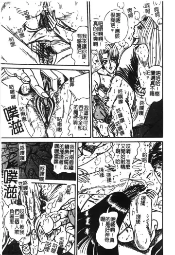 [Moriya Neko] Mini Skirt Gakuen Injyotai Fhentai - Page 26