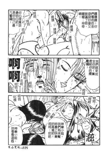 [Moriya Neko] Mini Skirt Gakuen Injyotai Fhentai - Page 28