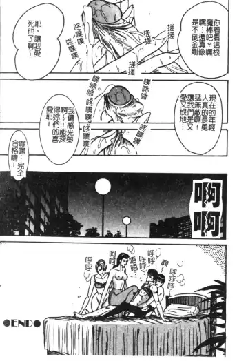 [Moriya Neko] Mini Skirt Gakuen Injyotai Fhentai - Page 40