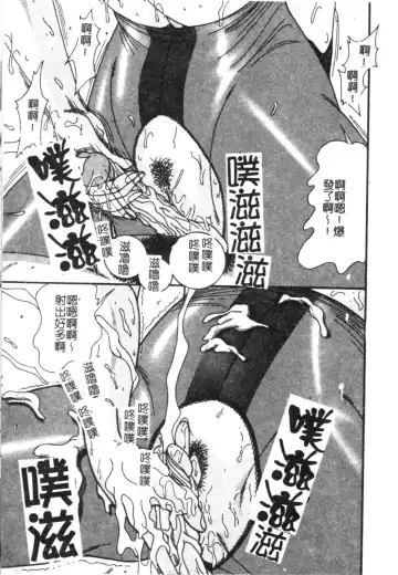 [Moriya Neko] Mini Skirt Gakuen Injyotai Fhentai - Page 54