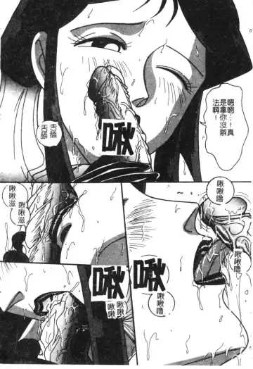 [Moriya Neko] Mini Skirt Gakuen Injyotai Fhentai - Page 62