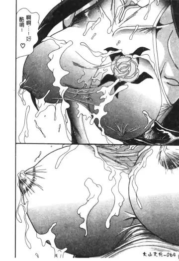 [Moriya Neko] Mini Skirt Gakuen Injyotai Fhentai - Page 65