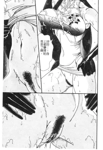 [Moriya Neko] Mini Skirt Gakuen Injyotai Fhentai - Page 66