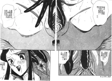 [Moriya Neko] Mini Skirt Gakuen Injyotai Fhentai - Page 69