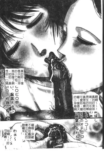 [Moriya Neko] Mini Skirt Gakuen Injyotai Fhentai - Page 7