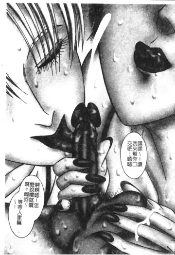 [Moriya Neko] Mini Skirt Gakuen Injyotai Fhentai - Page 80