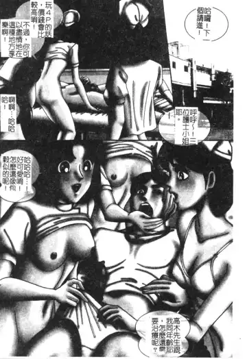 [Moriya Neko] Mini Skirt Gakuen Injyotai Fhentai - Page 88