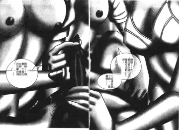 [Moriya Neko] Mini Skirt Gakuen Injyotai Fhentai - Page 89