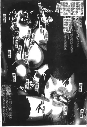 [Moriya Neko] Mini Skirt Gakuen Injyotai Fhentai - Page 9