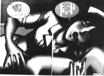 [Moriya Neko] Mini Skirt Gakuen Injyotai Fhentai - Page 90